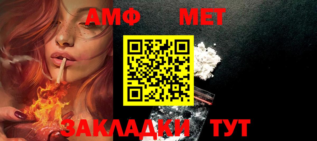 Костомукша  Амфетамин  Вход с VPN  АМФ Розовый 