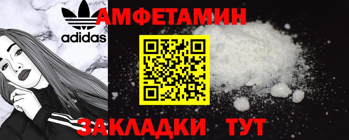 АМФЕТАМИН Premium Костомукша