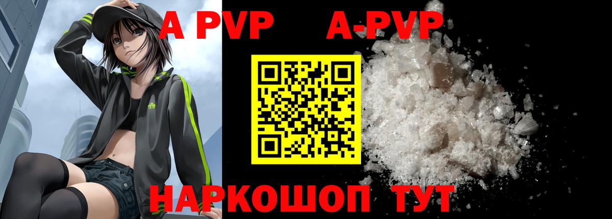 A PVP Соль Костомукша