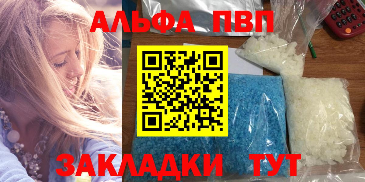 Alpha PVP  Alfa_PVP кристаллы  Вход с VPN  Костомукша 