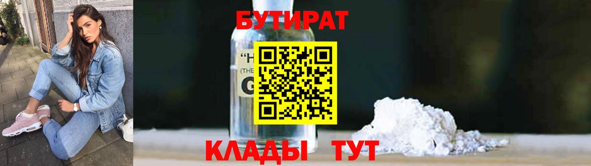 БУТИРАТ бутик Костомукша