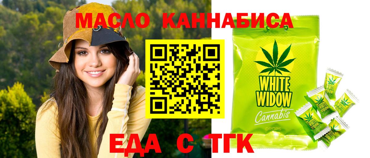 Костомукша  Cannafood марихуана  Вход с VPN 