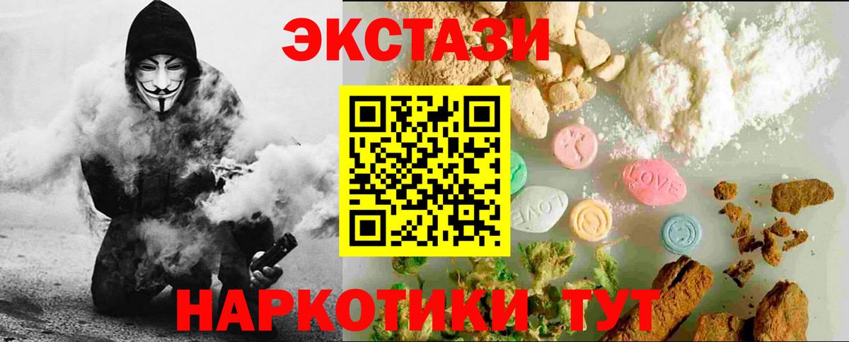 Ecstasy круглые Костомукша