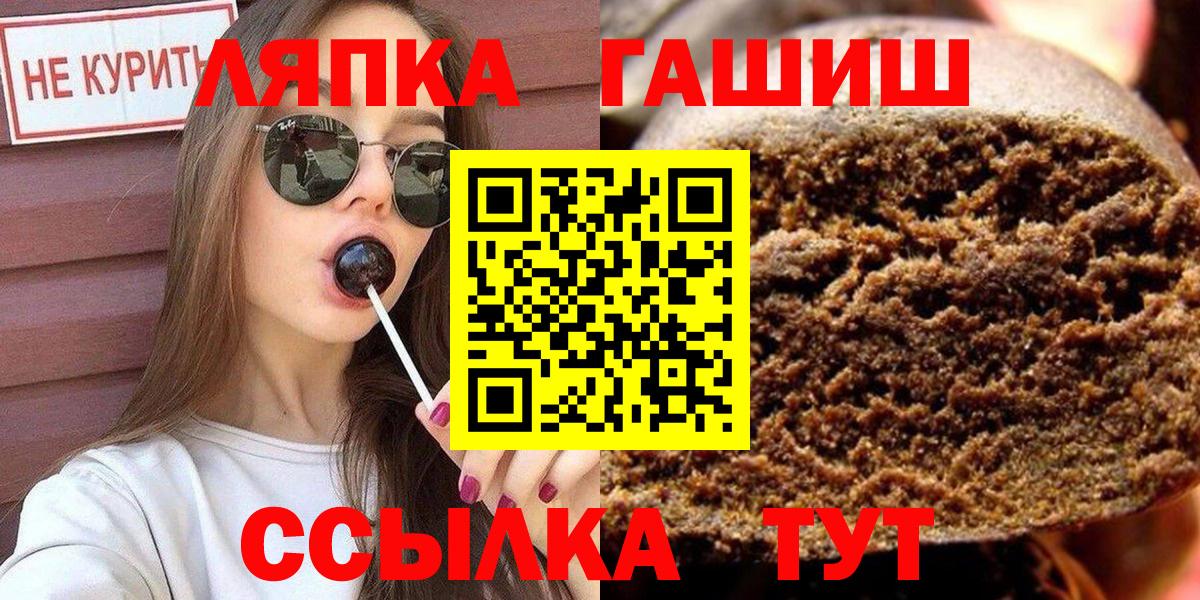 ГАШИШ Ice-O-Lator Костомукша