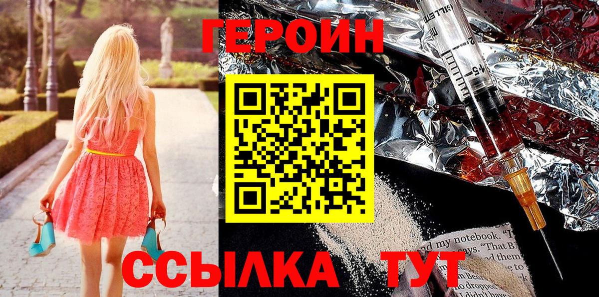 ГЕРОИН Афган Костомукша