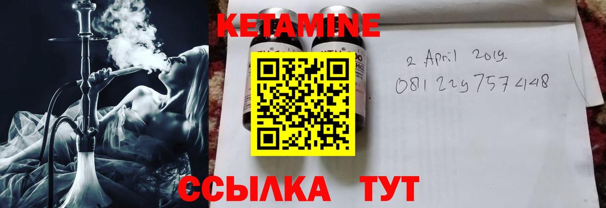 КЕТАМИН ketamine  Кетамин VHQ  Вход с VPN  Костомукша 