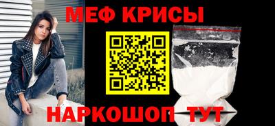 меф Ипатово