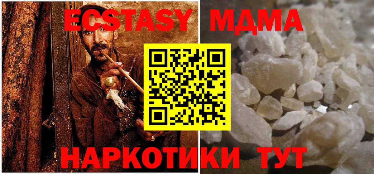 Костомукша  MDMA crystal  Вход с VPN  МДМА молли 