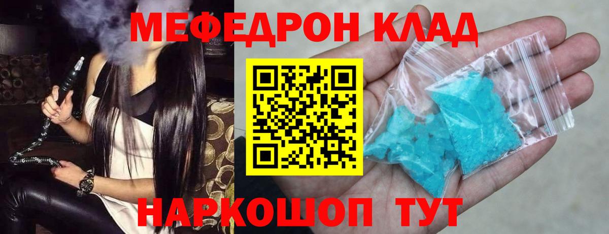 Меф мяу мяу мука Костомукша