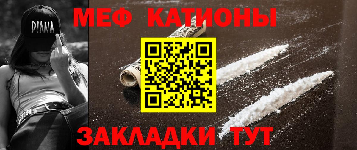 как найти наркотики  МЕФ mephedrone  Мефедрон mephedrone  МЯУ-МЯУ  Вход с VPN  Костомукша 