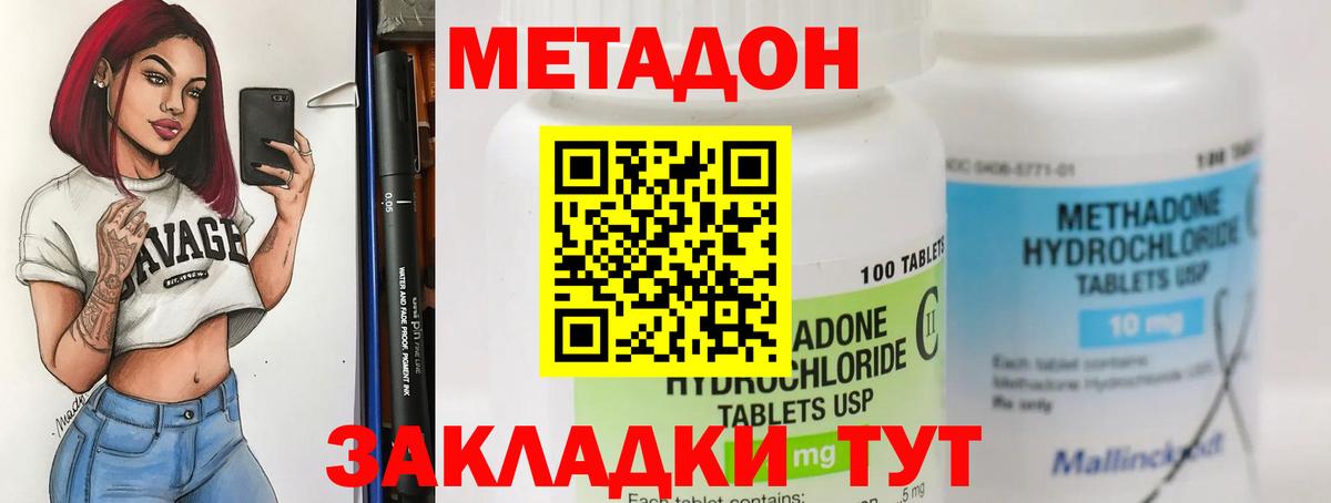 дарк нет телеграм  МЕТАДОН кристалл  Вход с VPN  Костомукша  Метадон белоснежный 