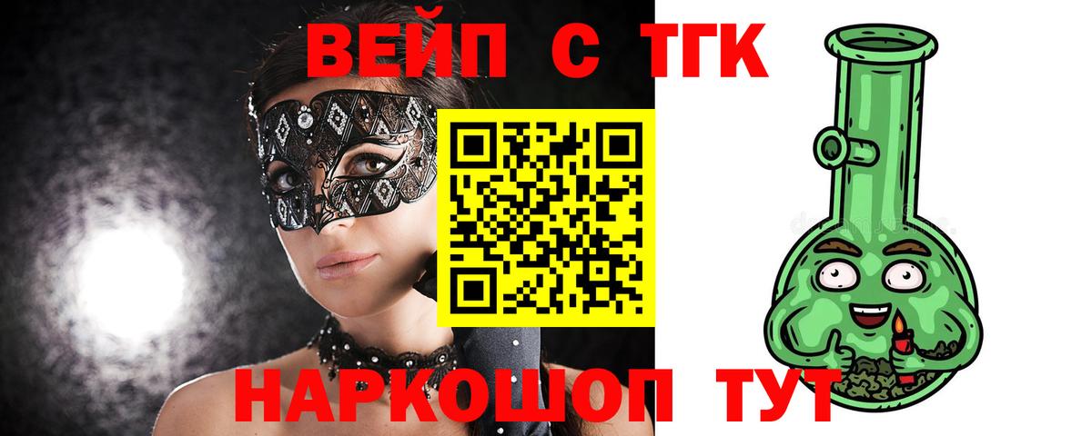 ТГК жижа Костомукша