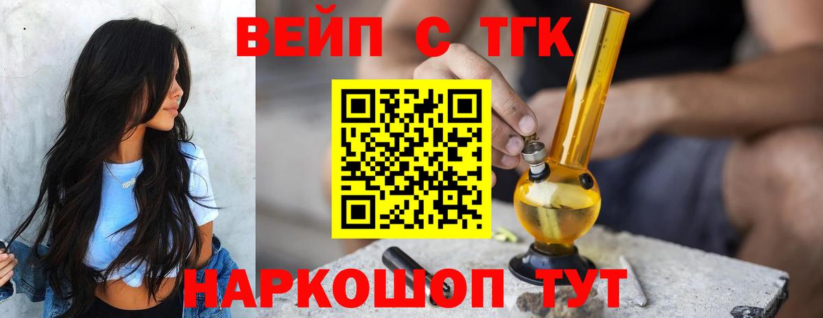 ТГК жижа  Вход с VPN  mega ТОР  Костомукша 